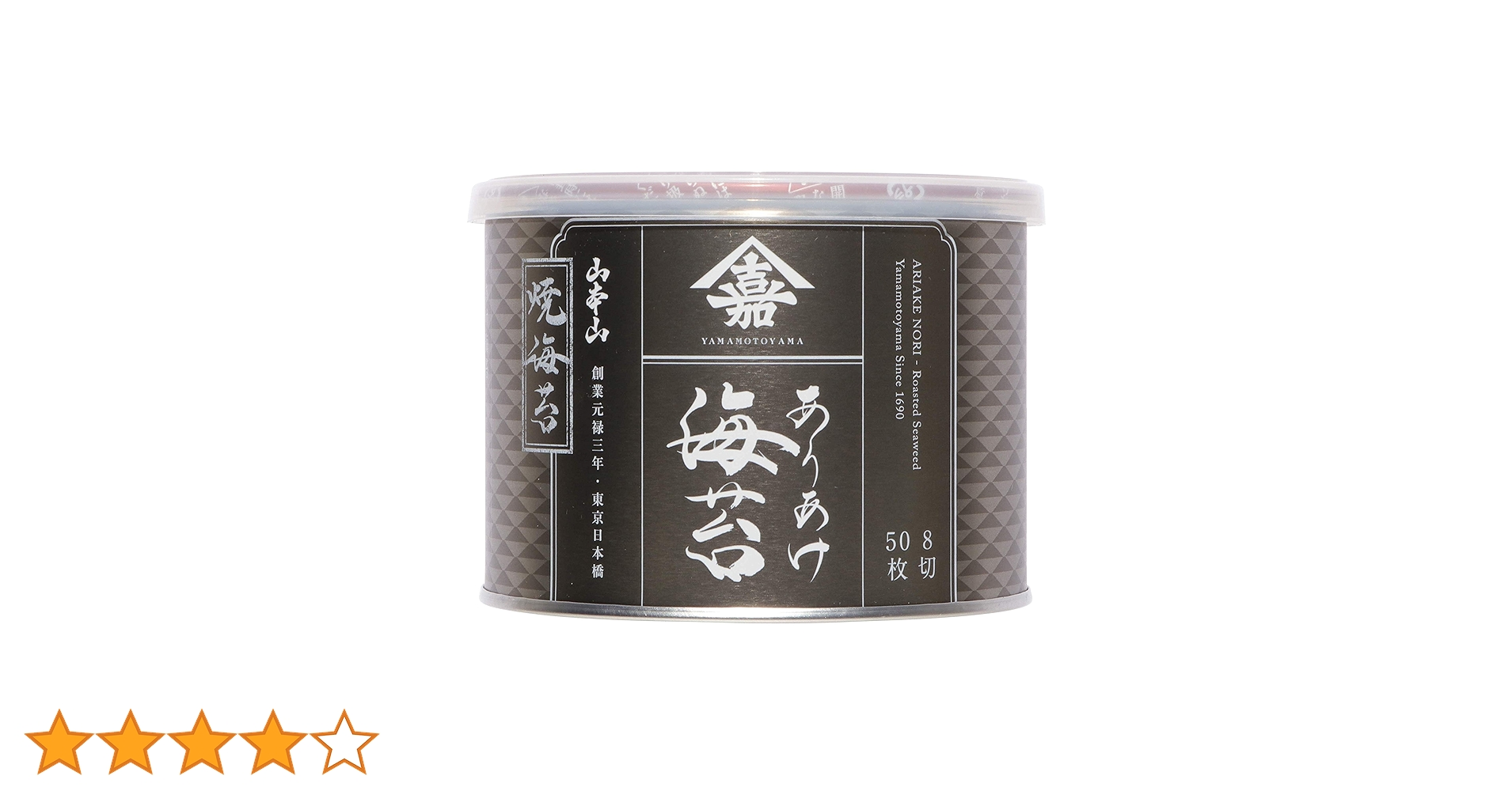 有明海産　山本海苔(焼海苔）　8枚入❌30袋 楽天市場】山本山 海苔 有明海産 8切40枚の通販